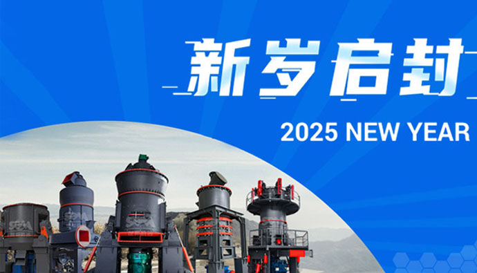 向前2025→上海世邦与您开启璀璨新程!