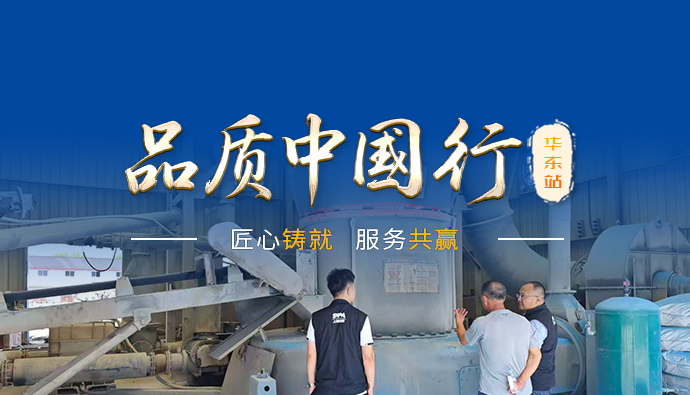 匠心铸就，品质共赢 | 2025上海世邦磨机品质中国行华东站